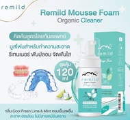 Remild mousse foam มูสโฟมทำความสะอาด รีเทนเนอร์ จัดฟันใส ฟันปลอม ที่ทันตแพทย์แนะนำ Organic cleaner   ขนาด 120 ml