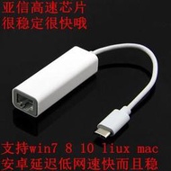 type-c有線網3.1網線轉換器外置網卡亞信AX88772b rj45usb to lan  露天拍賣