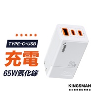 [GaN GaN] 65W Third Generation Type-C USB-C iPhone Charging Head Fast Travel Charger 65W Charger GaN