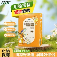 江中常山胡柚枇杷梨膏糖120g/盒Jiangzhong Changshan Huyou Loquat Pear Paste Sugar 120g20251019