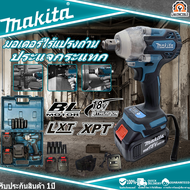 Makita DTW30018v ประแจไฟฟ้าไร้แปรงถ่าน แบตเตอรี่ลิเธียมแรงบิดขนาดใหญ่ 18V ประแจชาร์จ ประแจผลกระทบ (ช