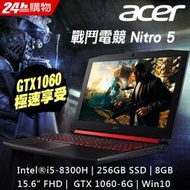 熊專業★ ACER AN515-52-51ME