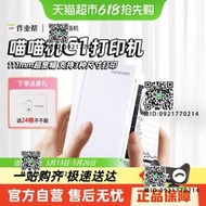 喵喵機作業幫超清錯題掃描打印機C2學生專用便攜式錯題免抄神器