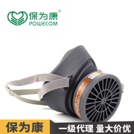 Baoweikang Gas Mask Spray Paint Protective Mask 36 Chemical Gas 32 Gas Mask