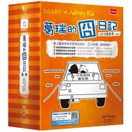 葛瑞的囧日記9-12集套書（隨書免費下載150組中小學生道地生活美語字彙+片語字卡）(中英對照)