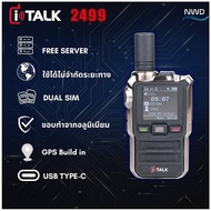 วิทยุสื่อสาร Poc ระบบ SIM CARD ITALK 2499 - ใช้งานผ่านเครือข่ายโทรศัพท์ ชัดเจนทุกพื้นที่สามารถรับส่ง