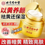 Renowned Chinese Brand Yellow Rattle Cream Improves Dark Complexion Removes Yellow Tones Moisturizes