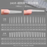 美甲延長甲片三明治延長甲片 全套 齊全