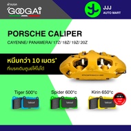 Googai ผ้าเบรค สำหรับปั๊มเบรค PORSCHE CAYENNE/ PANAMERA/ 17Z/ 18Z/ 19Z/ 20Z