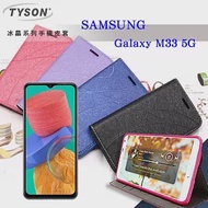 三星 Samsung Galaxy M33 5G 冰晶系列 隱藏式磁扣側掀皮套 保護套 手機殼 側翻皮套 可站立 可插卡 黑色