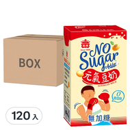 義美 元氣無糖豆奶  250ml  120入