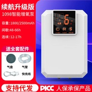 Pump Oksigen Boleh Dicas Semula1800mAh Aerator Luar Memancing Pertanian Ikan Pam Oksigen Tangki Ikan
