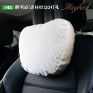 พนักพิงศีรษะรถยนต์เมอร์ซีเดสเบนซ์ Maybach Tesla หมอนรองคอเบาะรองนั่ง