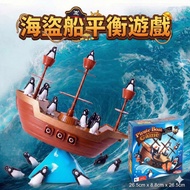 〔 Children's Board Game E7K] Penguin Pirate Ship Balance Multiplayer To Parent-Child Interaction Puz