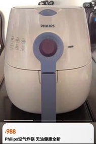 2手philips氣炸鍋