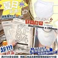Defense - Defense - 韓國KF94白色2D成人立體口罩100個原箱 (獨立包裝)