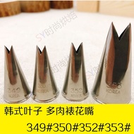 South Korea Imported Korean Style Bean Paste Decorating Nozzle 352 Succulent Leaf Decorating Nozzle 