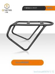 onemile一英裡電動電助力自行車NOMAD後貨架鋁合金