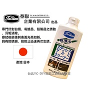 Taipei Yichang 24H Shipment MADE IN JAPAN Stable Clearing Remove 350g Aluminum, White Iron, Electrop