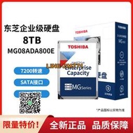 【可開發票】Toshiba/東芝 MG系列 全新正品 8T/16T SATA接口 企業級 機械硬盤