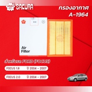 กรองอากาศ  FORD ฟอร์ด/FOCUS โฟกัส เครื่องยนต์ 1.8 / 2.0 ปี 2004-2007 ยี่ห้อ ซากุระ A-1964