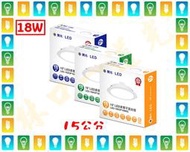 【林口一道光】舞光 18W LED 全電壓索爾崁燈 15公分 15cm 4米 挑高 LED-15DOP18