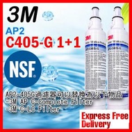 3M - 3M AP2-405G X 2支 3M filter 高效型濾芯 (替換濾芯&amp;免費送貨) 濾水濾芯 (平行進口)