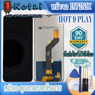 หน้าจอสำหรับ INFINIX HOT9Playหน้าจอ อินฟินิก ฮอต9เพลย์X680infinix hot9 play