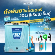 ถังพ่นยาแบตลิเธี่ยมปั้มคู่ Nakita-Premium 20L 12-24BAR +ก้านทองเหลือง+สายพ่นยา+วาวล์ +ก้านพ่น 5หัว ถ
