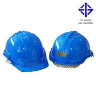 หมวกเซฟตี้ S-GUARD J1 สีน้ำเงิน Maple Safety ปรับเลื่อน