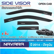 คิ้วกันสาด NISSAN NAVARA 2014 - ปัจจุบัน (open cab) สีดำ สกรีนโลโก้ (4ชิ้น)  คิ้วกันฝน คิ้วบังแดด ปร