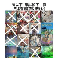 交換優先｜A3自製電影動畫工藝海報｜新海誠 秒速5厘米 言葉之庭 鈴芽之旅 天氣之子 宮崎駿 龍貓 蒼鷺與少年 押井守 天使之卵  黑社會 無間道 頭文字D 陳冠希 Yorushika 相米慎二 颱風