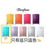 ［新品 ］FlexFlow 測重旅行箱22吋蒂芬妮色，市面零售價為14008，可搜影片及細節