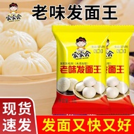 Fermentation Powder Self-Rising Yeast Powder Home Use Steamed Bun Dough Yeast Flour Quick-Rising Pow
