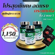 Men Know Kero Buy 2 Get 1 Free Only 1