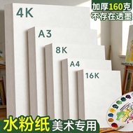 Gouache Paper Art Students Dedicated 8k Elementary School Students Children Drawing Paper A3 Kinderg