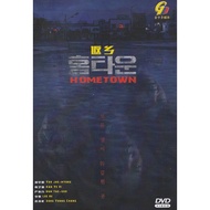 KOREAN DRAMA DVD : HOMETOWN 홈타운 DVD BOXSET