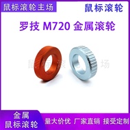 Suitable for Logitech M720 Metal Roller Aluminum Alloy Mouse Roller External Accessories
