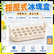 [Large Capacity Ice Storage Space] Push Type Ice Cube Box Ice Storage Ice Box Ice Cube Mold Ice Box 