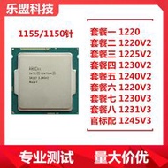 全場超低價V2 V3 至強E3-1220 1225 1230 1231 1240 1245 1275 CPU散片詢價