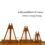 Teak Picture Frame Stand Food Menu