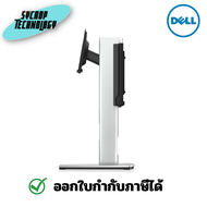 Dell OptiPlex Micro AIO Stand  MFS22 ประกันศูนย์ เช็คสินค้าก่อนสั่งซื้อ
