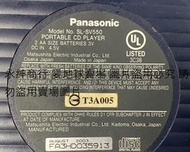 二手故障市面稀少復古日本製Panasonic 松下SL-SV550 超薄CD隨身聽(上電無反應當收藏/裝飾品)