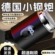Small Steel Cannon Razor Electric Men's Razor Mini Razor Portable Beard Knife Sticky Insect Board Su