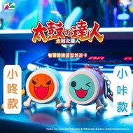 《豬帽子✬免訂金》預購25年Q4 Infinity 太鼓達人有聲變臉造型悠遊卡 分售 合售 0615