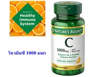 วิตามินซี Nature's Bounty Vitamin C 1000mg 100 เม็ด