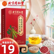 北京同仁堂怡福寿红豆薏米茶芡实橘皮赤小豆茯苓薏湿糕滋补养生茶饮气用5g*30袋