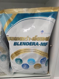 ✅️พร้อมส่ง อาหารทางการแพทย์ Blendera mf 2.5kg เบลนเดอร่า โปรตีนสำหรับผู้สูงอายุ **ส่งออเดอร์ละ1ถุง**