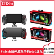 Ipega Pie Shark switch Stretching Gamepad oled Burst Somatosensory Vibration Handle Jet Warrior