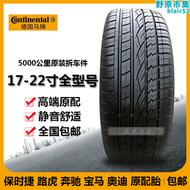 【好康】馬牌輪胎防爆225235 245 255 275/35 40 45 50 55R18R19R20R21R22